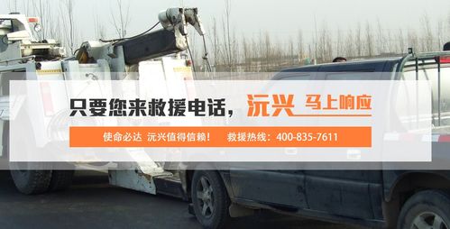 番禺区汽车救援电话,解决道路故障问题