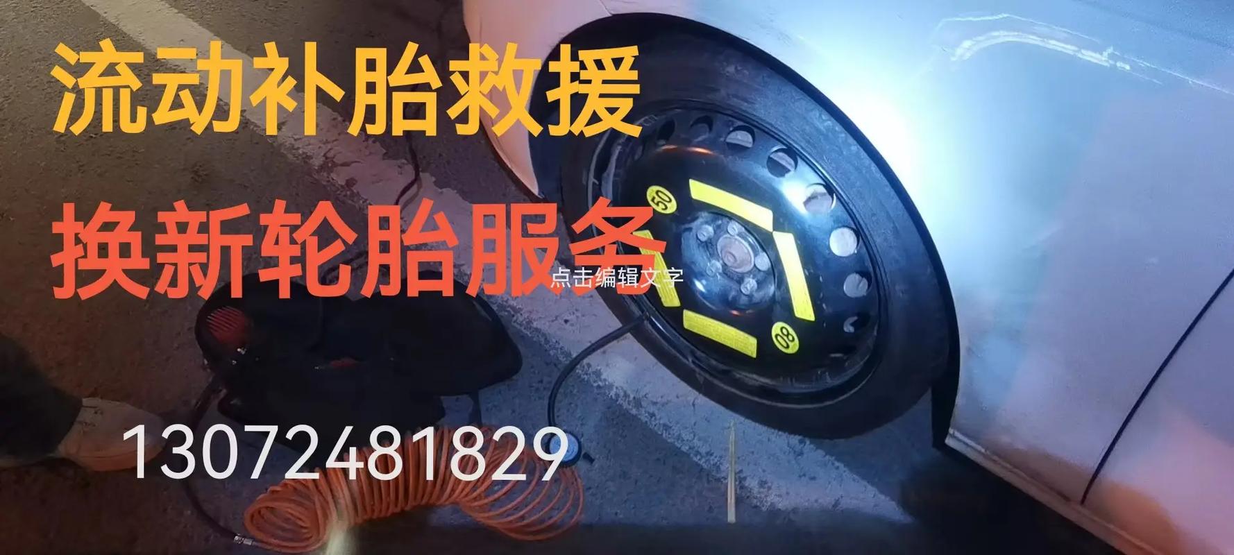 沈阳本地汽车道路救援服务电